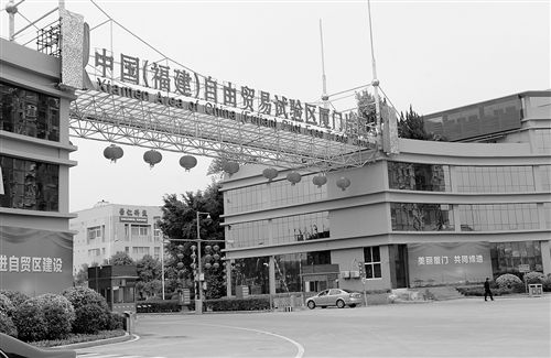 廈門自貿區怎么注冊公司?”