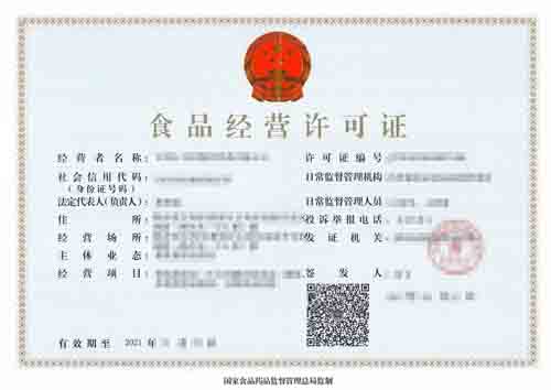 廈門市集美區(qū)食品經(jīng)營(yíng)許可證怎么辦理?