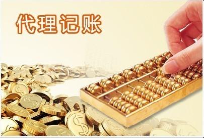 廈門公司代理記賬