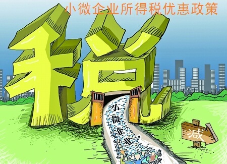 2019最新個(gè)人獨(dú)資企業(yè)稅收政策