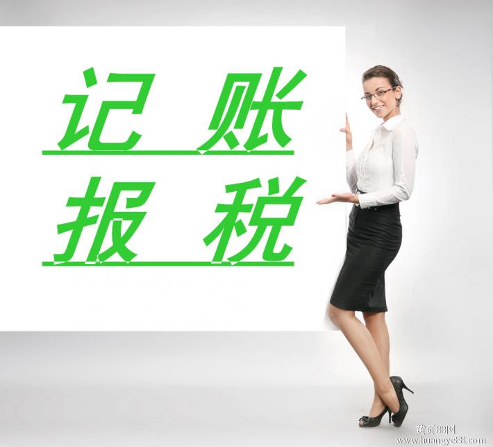 公司記賬為什么找代理記賬公司?