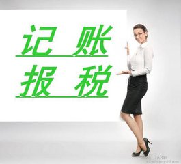 靠譜的廈門財(cái)務(wù)代理記賬公司怎么選擇(已解決)?