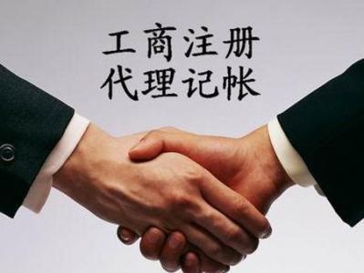 什么是會(huì)計(jì)做賬(找代理記賬好還是自己做賬好)?