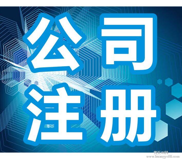 廈門注冊一家貿(mào)易公司最少多少錢?