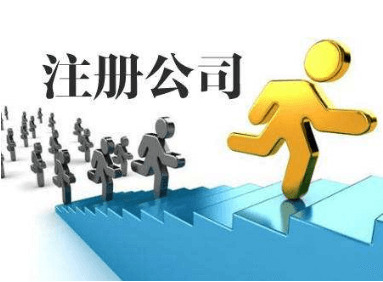 廈門思明區(qū)勞務(wù)派遣公司怎么注冊(cè)(最新流程)?