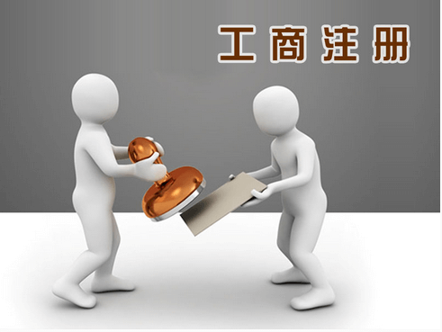 怎么注冊(cè)廈門集美區(qū)勞務(wù)派遣公司(最新流程)?
