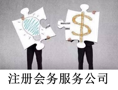 最新廈門會務服務公司注冊流程