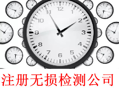 最新廈門無損檢測公司注冊流程