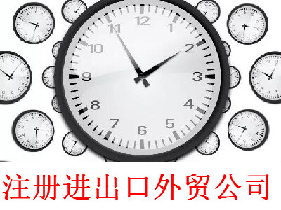 最新廈門進出口外貿公司注冊流程