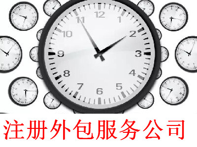 最新廈門外包服務公司注冊流程