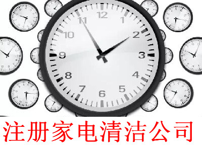 最新廈門家電清潔公司注冊流程