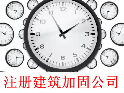 最新廈門建筑加固公司注冊流程