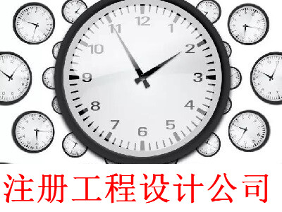 最新廈門工程設計公司注冊流程