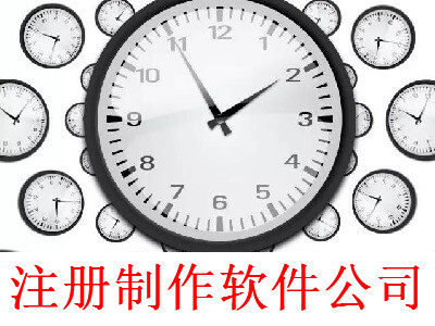 最新廈門制作軟件公司注冊(cè)流程