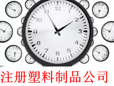 最新廈門塑料制品公司注冊流程