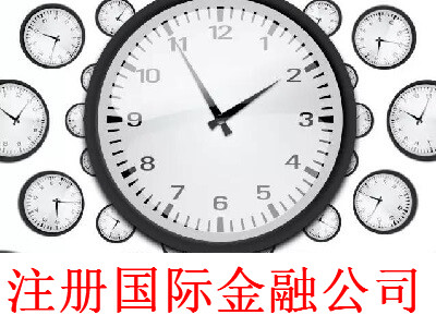 最新廈門國際金融公司注冊流程