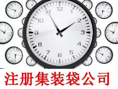 最新廈門集裝袋公司注冊流程