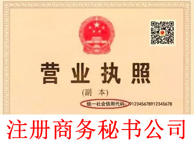 最新廈門商務秘書公司注冊流程