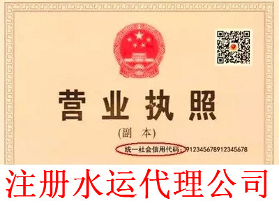 最新廈門水運(yùn)代理公司注冊(cè)流程