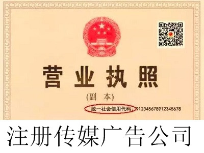 最新廈門(mén)傳媒廣告公司注冊(cè)流程