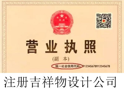 最新廈門吉祥物設計公司注冊流程