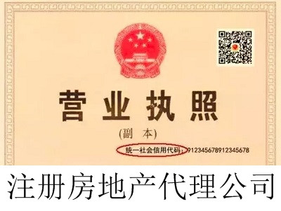 最新廈門房地產(chǎn)代理公司注冊流程