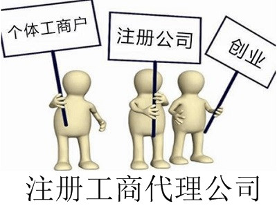 最新廈門工商代理公司注冊流程