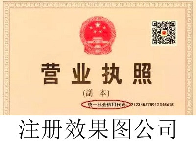 最新廈門效果圖公司注冊流程