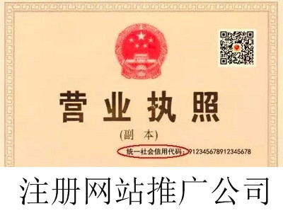 最新廈門網站推廣公司注冊流程