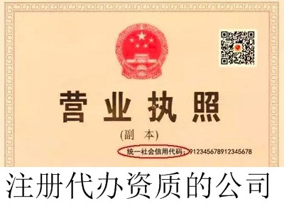 最新廈門代辦資質的公司注冊流程