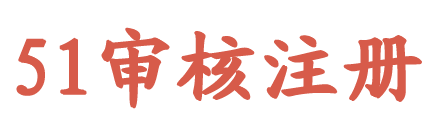 廈門公司注冊(cè)-提供工商登記記賬代理服務(wù)和營(yíng)業(yè)執(zhí)照代辦地址與注冊(cè)流程及費(fèi)用