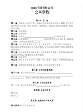 企業(yè)統(tǒng)一社會(huì)信用代碼證明