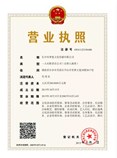 營(yíng)業(yè)執(zhí)照正副本